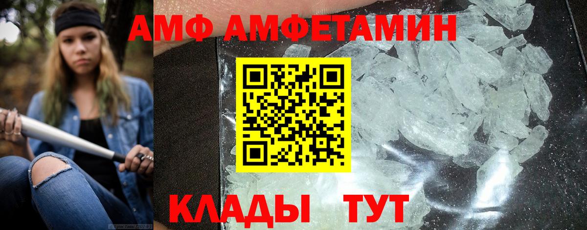 Амфетамин 97% Великие Луки