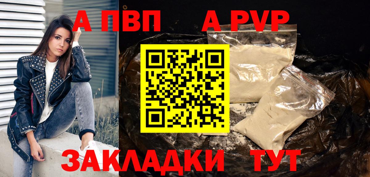 Alpha-PVP крисы CK Великие Луки