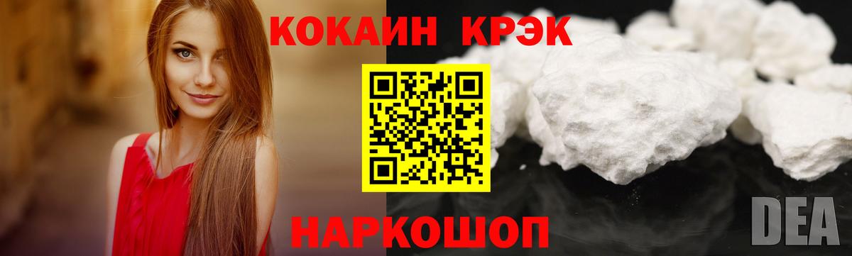 КОКАИН Эквадор  COCAIN Перу  Великие Луки  Вход с VPN 