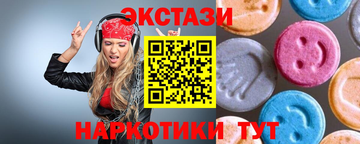ЭКСТАЗИ  ЭКСТАЗИ MDMA  Вход с VPN  ЭКСТАЗИ ешки  Великие Луки 