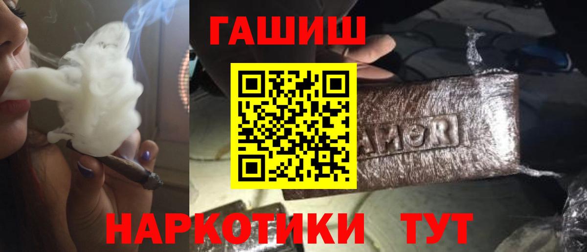 ГАШИШ VHQ Великие Луки