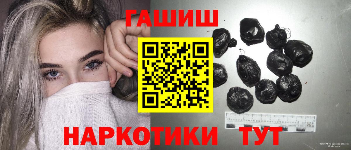 Великие Луки  ГАШ  Гашиш Ice-O-Lator  продажа наркотиков  ГАШ Cannabis  Вход с VPN 