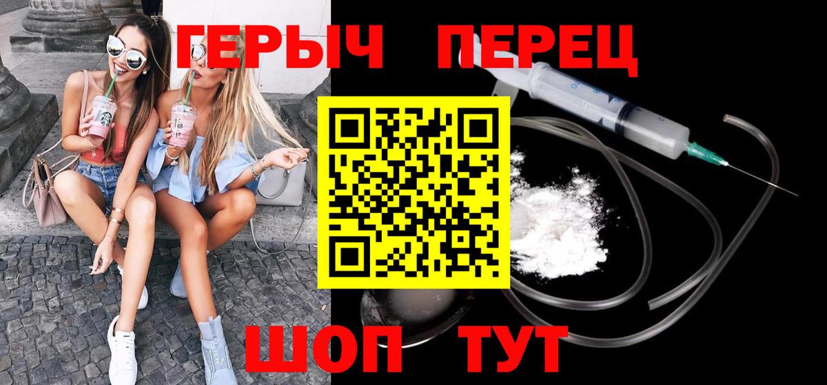 Великие Луки  Героин хмурый  Вход с VPN 