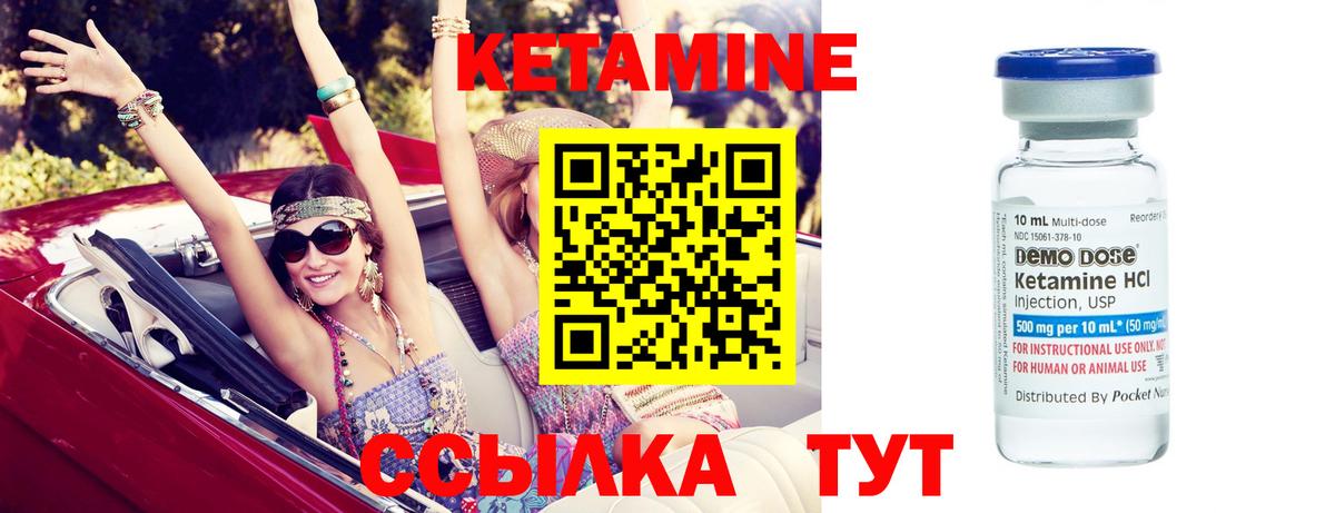 Кетамин ketamine  Вход с VPN  Кетамин ketamine  Великие Луки 