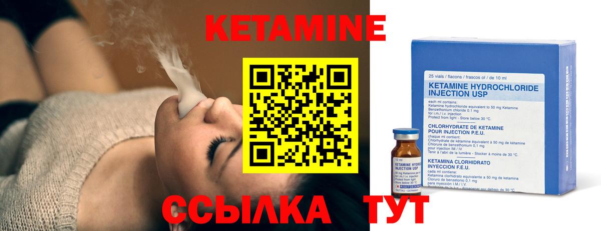 Кетамин ketamine Великие Луки