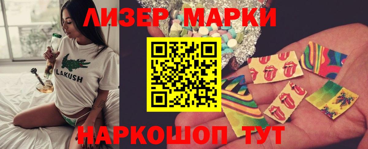 LSD-25 экстази кислота Великие Луки