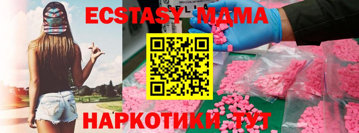 MDMA  Вход с VPN  Великие Луки  МДМА VHQ  MDMA VHQ 