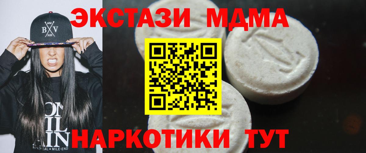 MDMA crystal Великие Луки