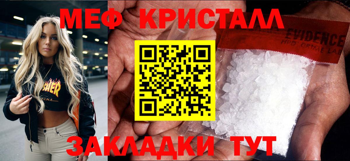 Меф mephedrone  Вход с VPN  МЯУ-МЯУ кристаллы  Великие Луки 