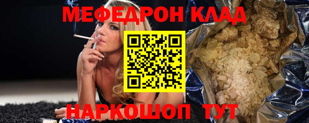 Меф мука Великие Луки