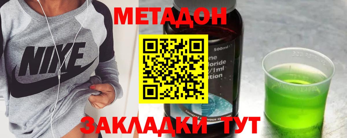 Метадон белоснежный Великие Луки