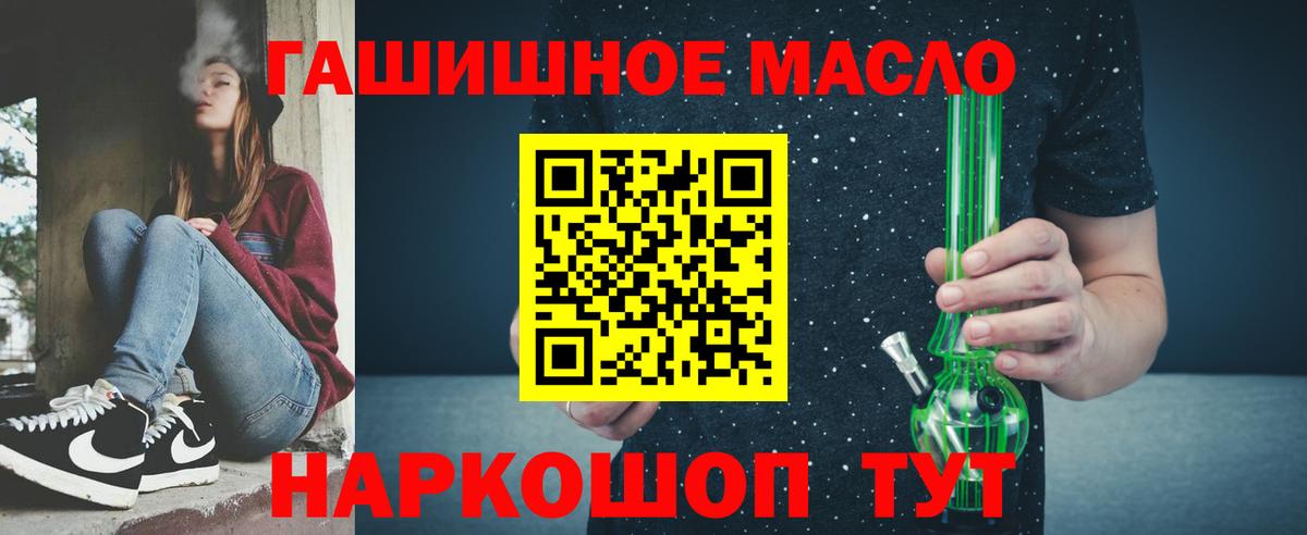 Великие Луки  Дистиллят ТГК жижа  Вход с VPN 